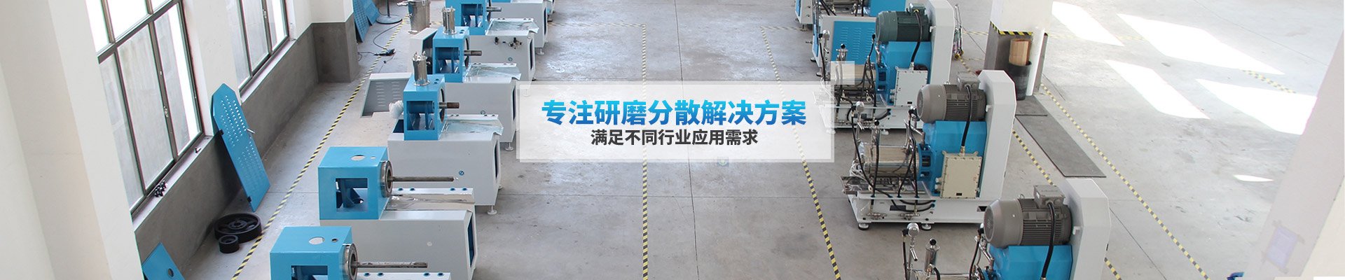 納米研磨機(jī)