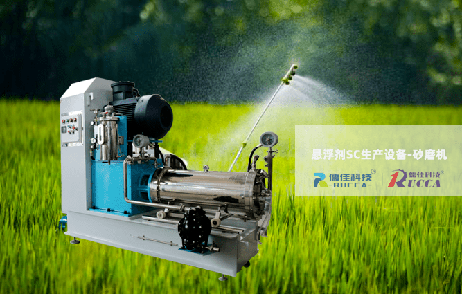 農藥砂磨機懸浮劑設備 農藥砂磨機懸浮劑設備