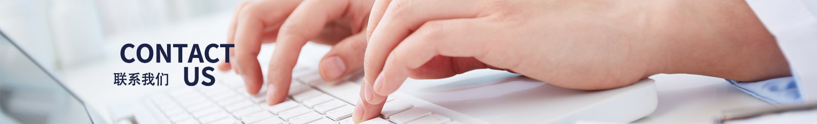 聯(lián)系我們